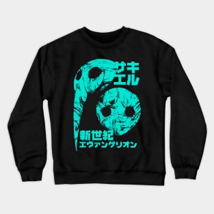 Sachiel (green) Crewneck Sweatshirt